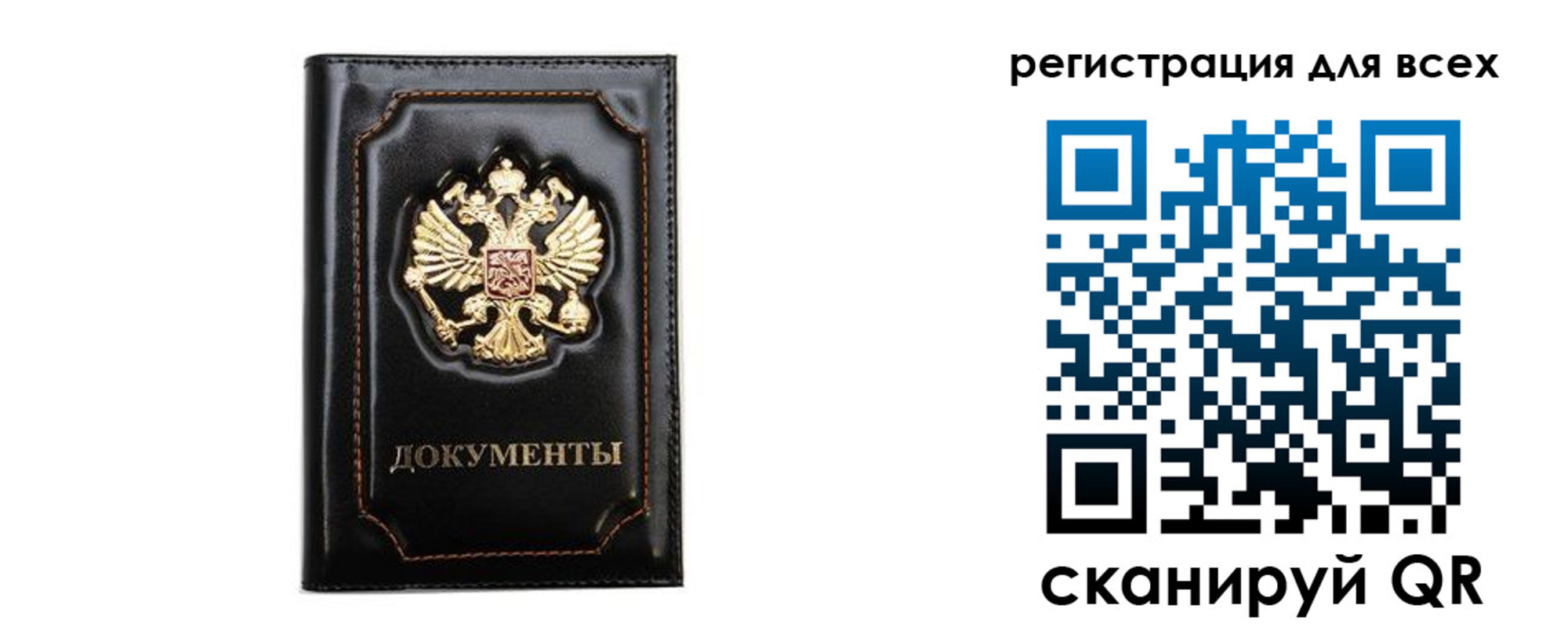 прописка для военкомата в Данилове