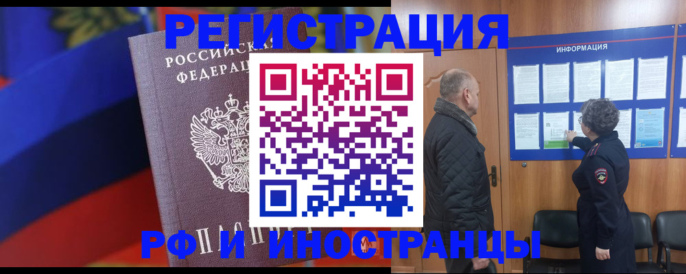 временная регистрация 2025 в Данилове