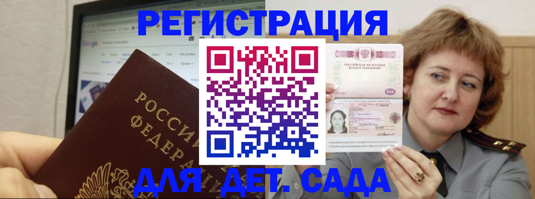 временная регистрация адрес в Данилове