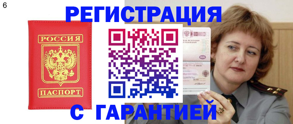 временная регистрация собственник в Данилове