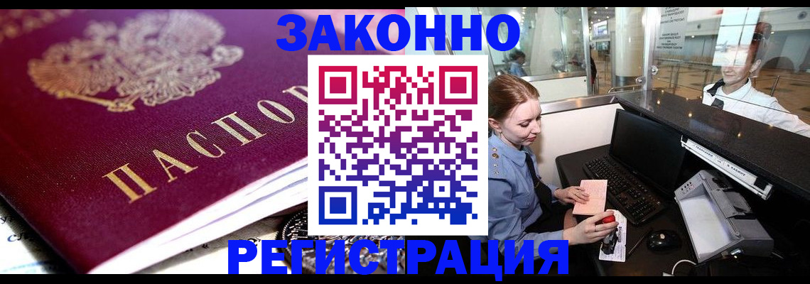 временная регистрация недорого в Данилове