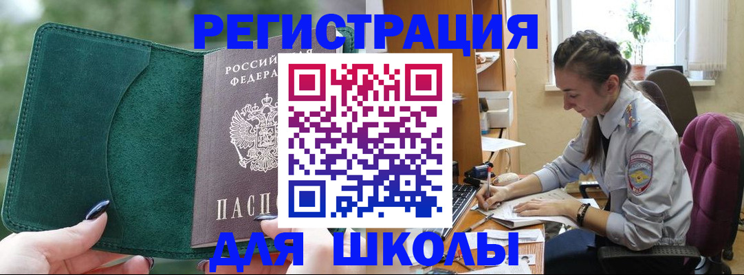 временная регистрация поиск в Данилове
